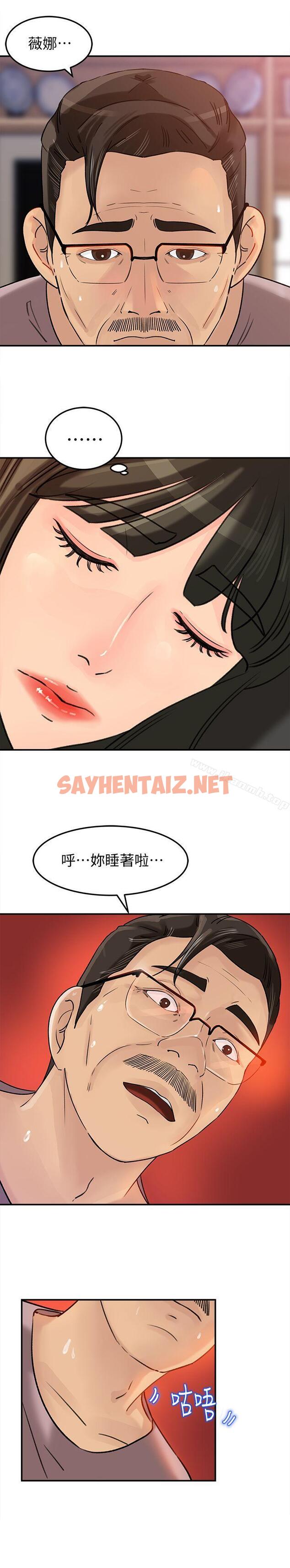 查看漫画媳婦的誘惑 - 第13話-兒子的氣味無法清除 - sayhentaiz.net中的243065图片