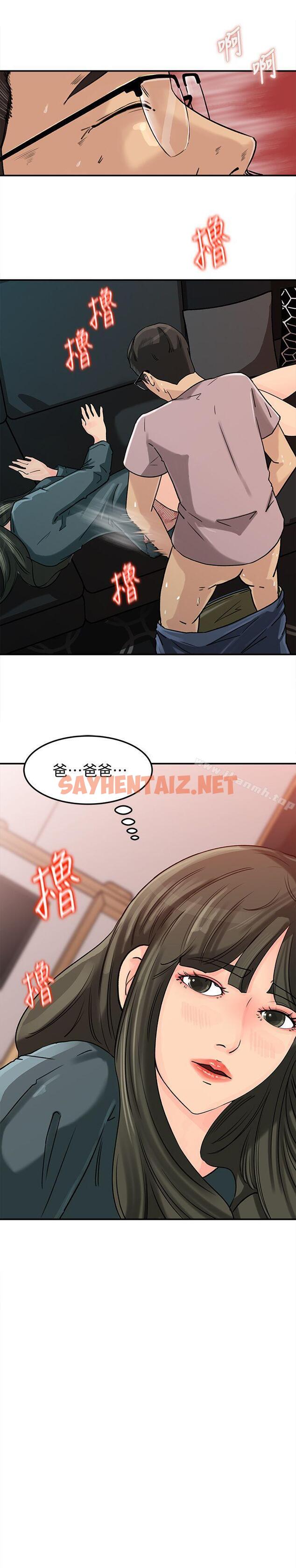 查看漫画媳婦的誘惑 - 第14話-好想被爸爸侵犯 - sayhentaiz.net中的243236图片