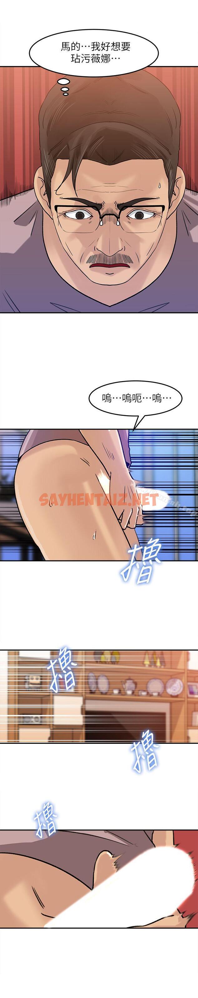 查看漫画媳婦的誘惑 - 第14話-好想被爸爸侵犯 - sayhentaiz.net中的243286图片