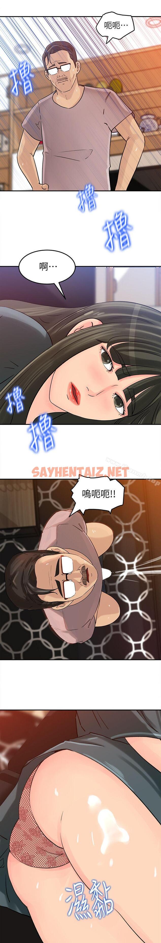 查看漫画媳婦的誘惑 - 第14話-好想被爸爸侵犯 - sayhentaiz.net中的243350图片