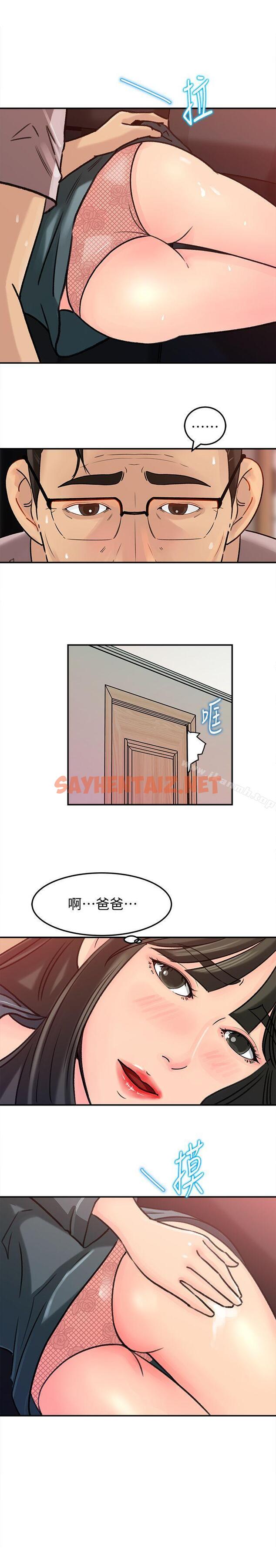 查看漫画媳婦的誘惑 - 第14話-好想被爸爸侵犯 - sayhentaiz.net中的243461图片