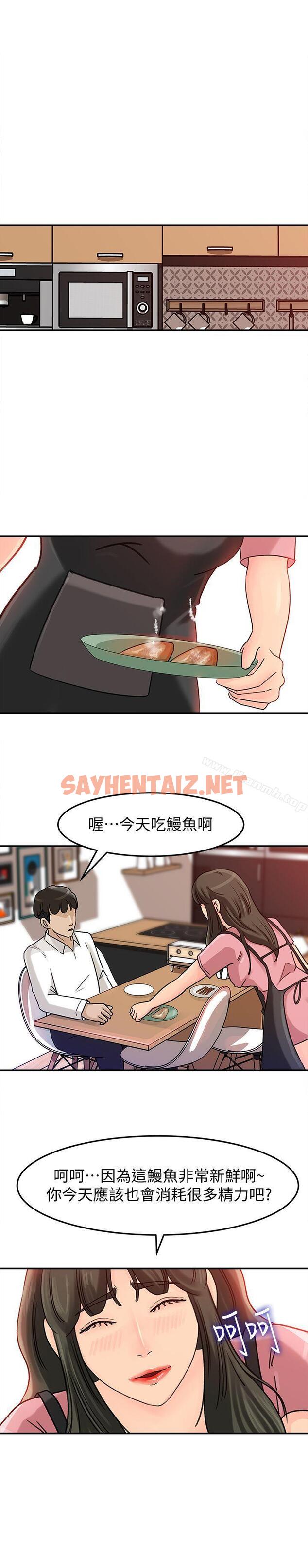 查看漫画媳婦的誘惑 - 第14話-好想被爸爸侵犯 - sayhentaiz.net中的243515图片