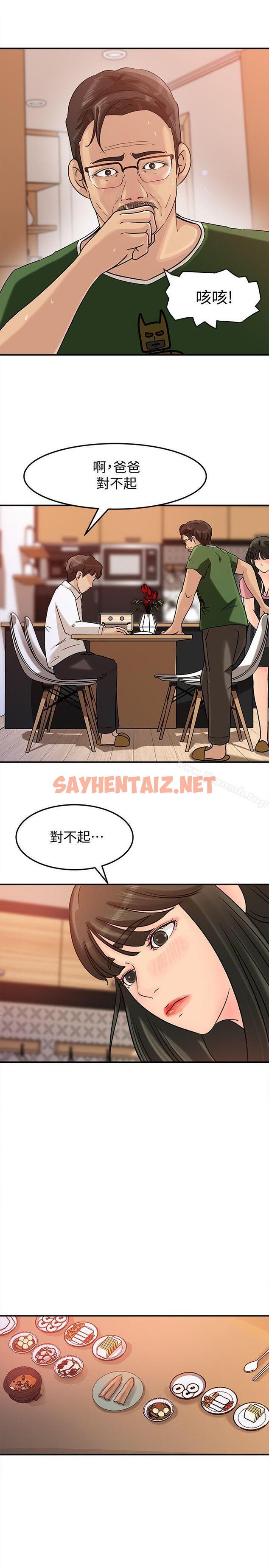 查看漫画媳婦的誘惑 - 第14話-好想被爸爸侵犯 - sayhentaiz.net中的243541图片