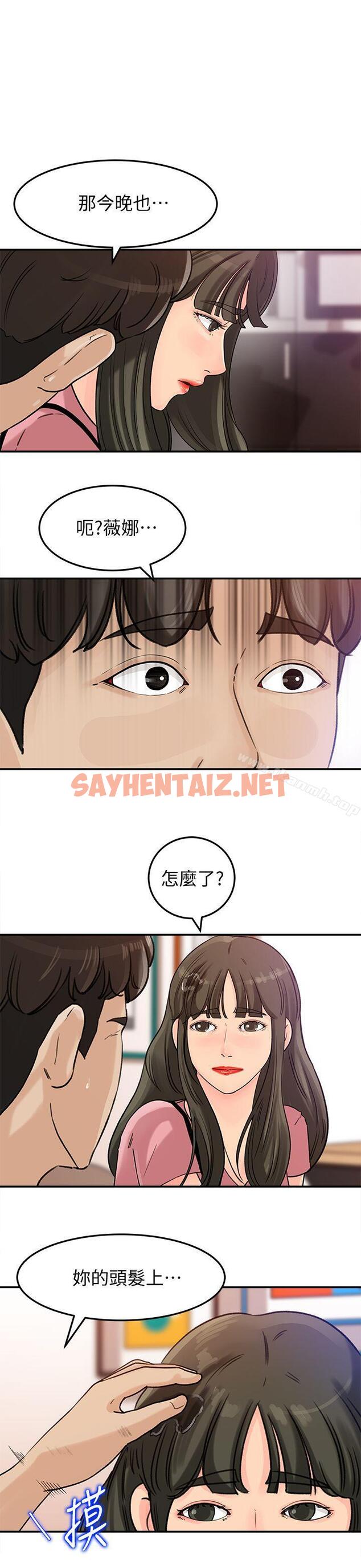 查看漫画媳婦的誘惑 - 第14話-好想被爸爸侵犯 - sayhentaiz.net中的243570图片