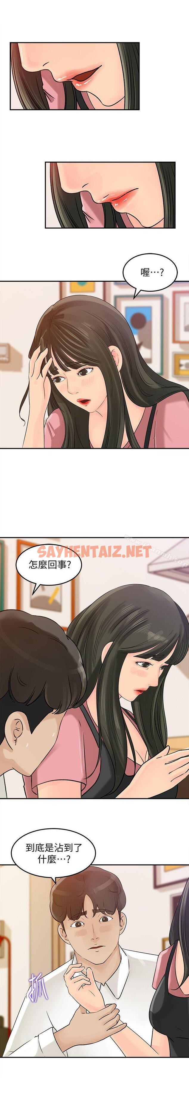 查看漫画媳婦的誘惑 - 第15話-慾望敗露 - sayhentaiz.net中的243661图片