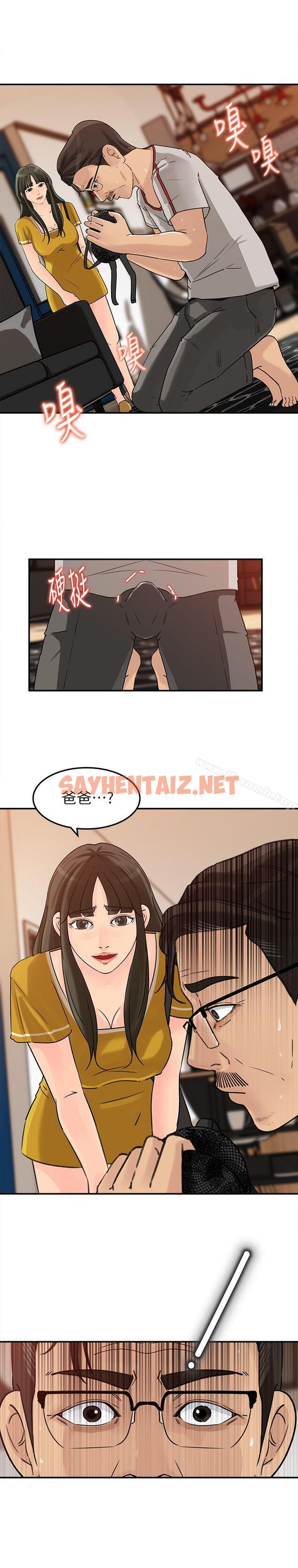 查看漫画媳婦的誘惑 - 第16話-不要停~! - sayhentaiz.net中的244158图片