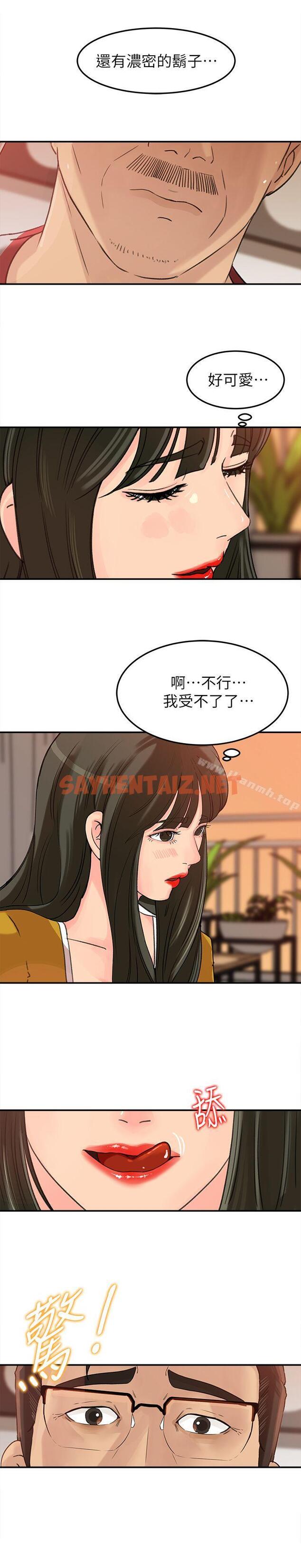 查看漫画媳婦的誘惑 - 第16話-不要停~! - sayhentaiz.net中的244216图片