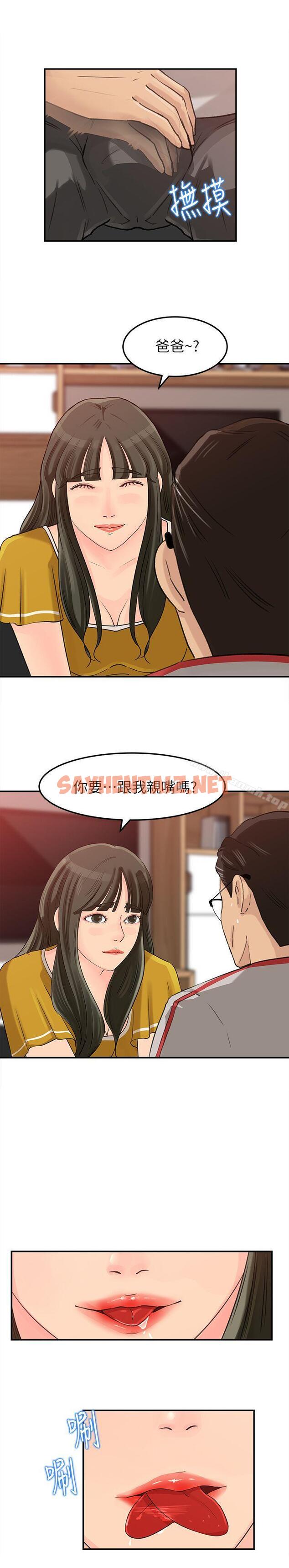 查看漫画媳婦的誘惑 - 第16話-不要停~! - sayhentaiz.net中的244221图片