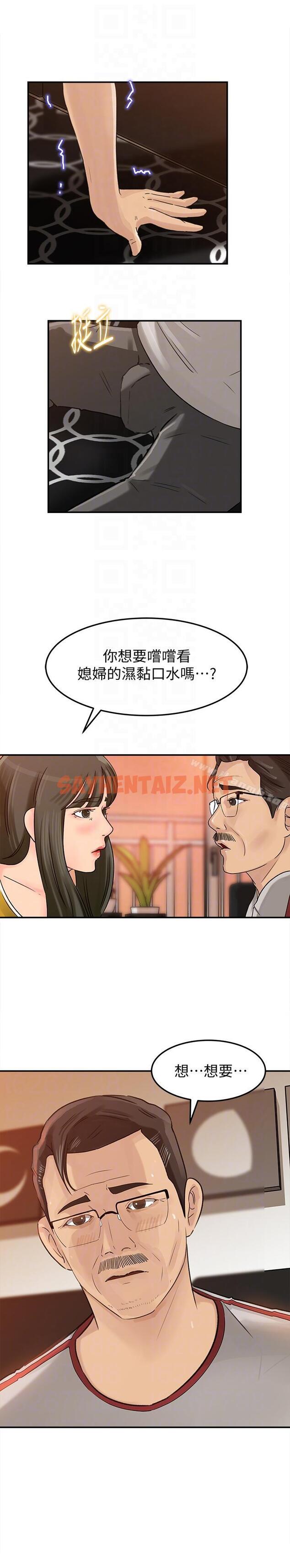 查看漫画媳婦的誘惑 - 第16話-不要停~! - sayhentaiz.net中的244236图片