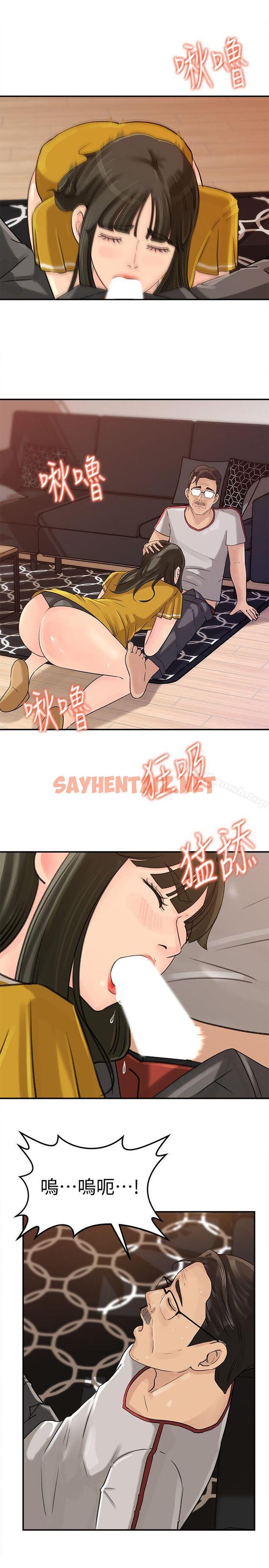 查看漫画媳婦的誘惑 - 第16話-不要停~! - sayhentaiz.net中的244369图片