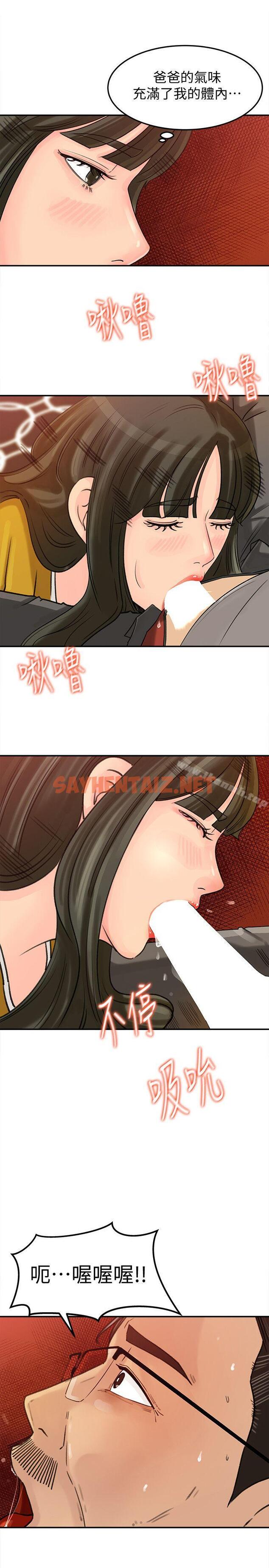 查看漫画媳婦的誘惑 - 第16話-不要停~! - sayhentaiz.net中的412701图片