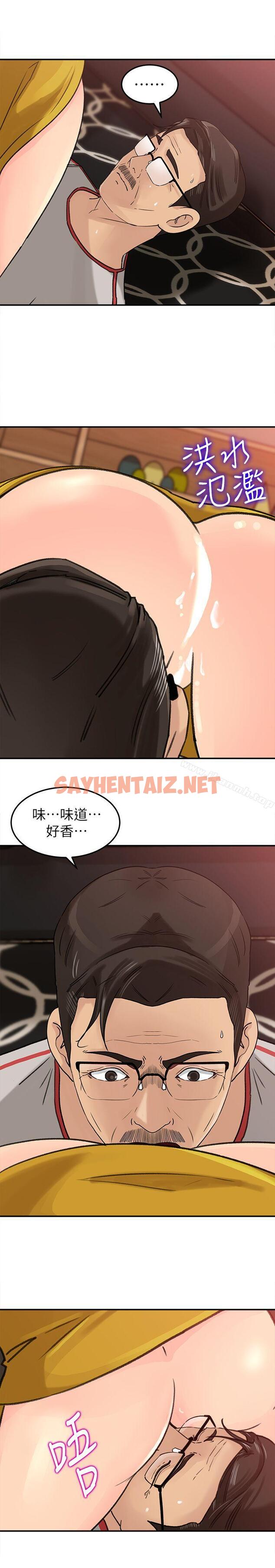 查看漫画媳婦的誘惑 - 第17話-獸性大發的薇娜 - sayhentaiz.net中的244644图片