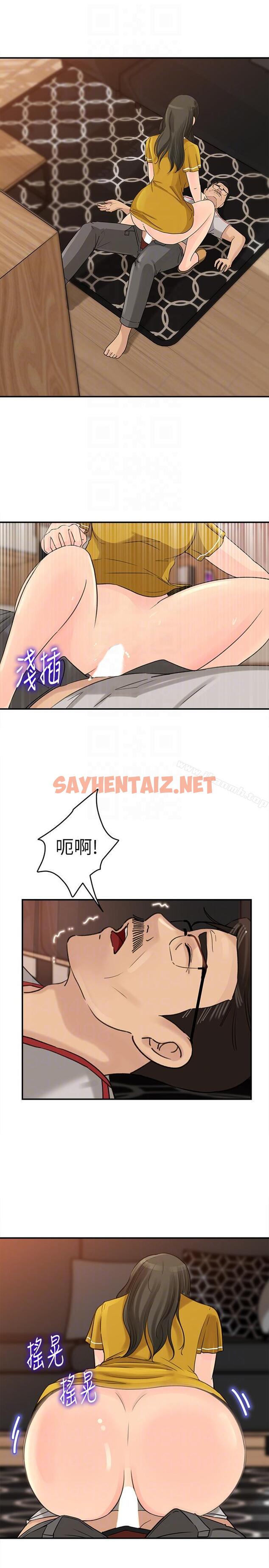 查看漫画媳婦的誘惑 - 第18話-久違的優越感及征服感 - sayhentaiz.net中的245038图片