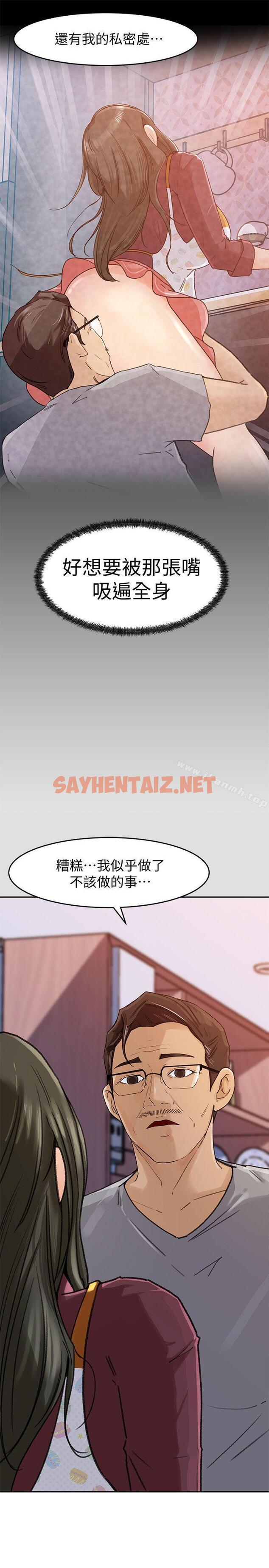 查看漫画媳婦的誘惑 - 第2話-慾求不滿 - sayhentaiz.net中的238028图片