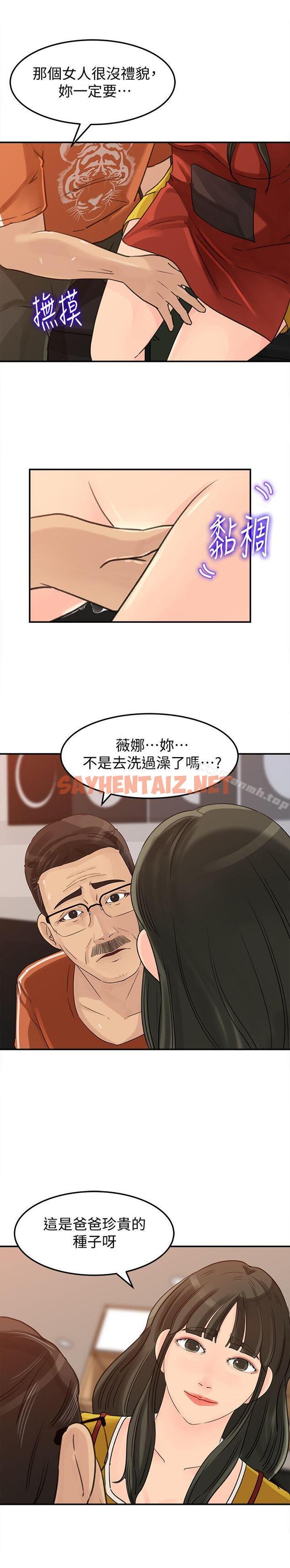 查看漫画媳婦的誘惑 - 第20話-為我生孩子 - sayhentaiz.net中的246198图片