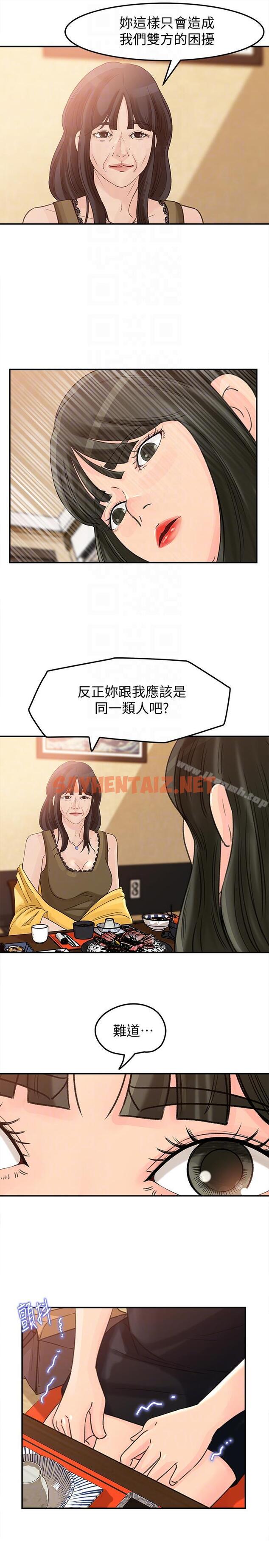 查看漫画媳婦的誘惑 - 第21話-婆婆驚人的發言 - sayhentaiz.net中的246389图片