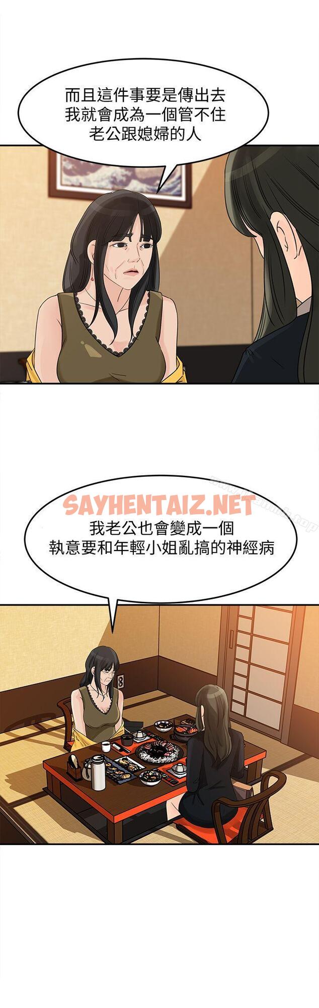 查看漫画媳婦的誘惑 - 第21話-婆婆驚人的發言 - sayhentaiz.net中的246444图片