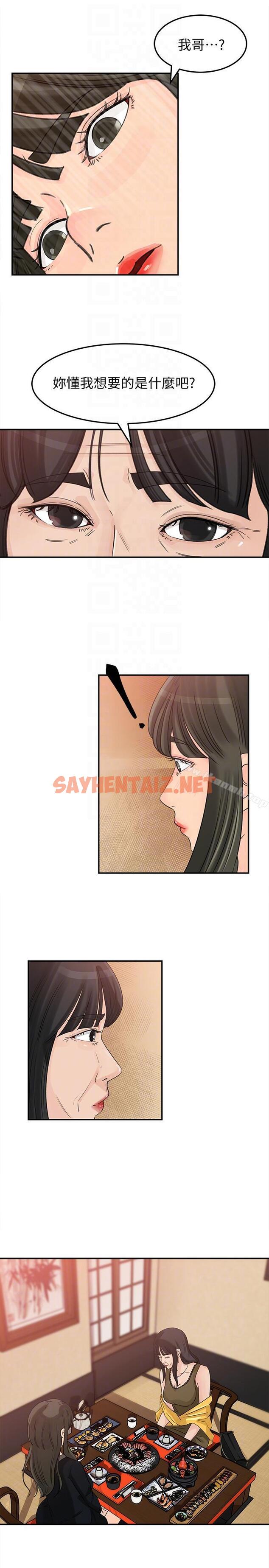 查看漫画媳婦的誘惑 - 第21話-婆婆驚人的發言 - sayhentaiz.net中的246563图片