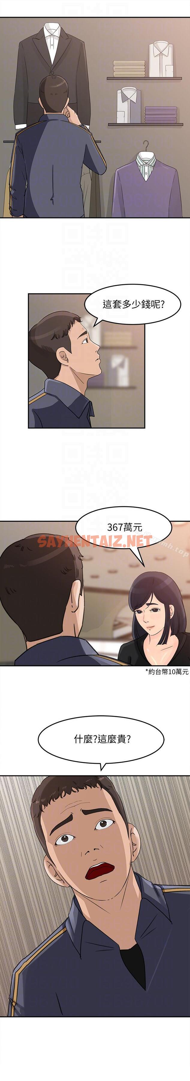 查看漫画媳婦的誘惑 - 第22話-護妹心切的哥哥 - sayhentaiz.net中的246843图片