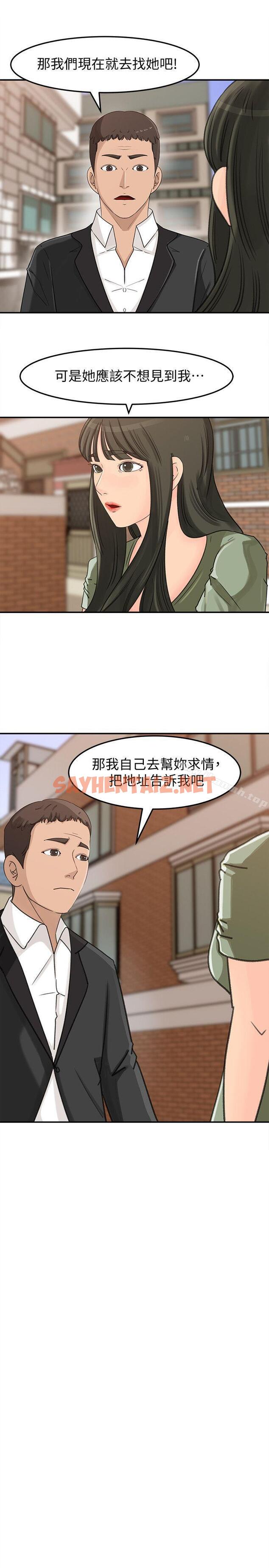 查看漫画媳婦的誘惑 - 第22話-護妹心切的哥哥 - sayhentaiz.net中的247046图片