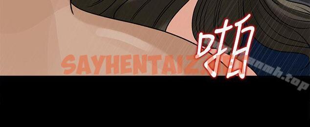 查看漫画媳婦的誘惑 - 第23話-渴望父愛的薇娜 - sayhentaiz.net中的247592图片