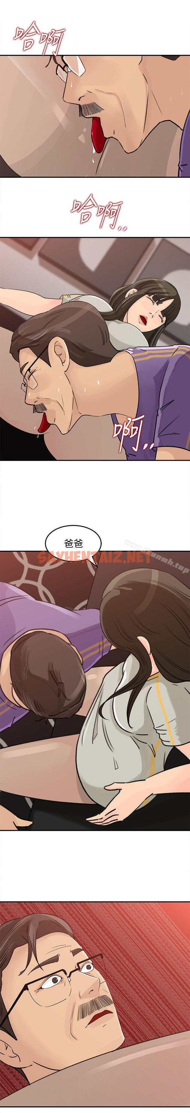 查看漫画媳婦的誘惑 - 第23話-渴望父愛的薇娜 - sayhentaiz.net中的247733图片