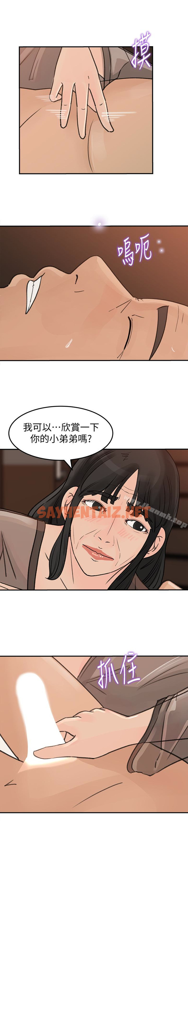 查看漫画媳婦的誘惑 - 第25話-妳本來就打算毀了這個家吧?! - sayhentaiz.net中的248507图片