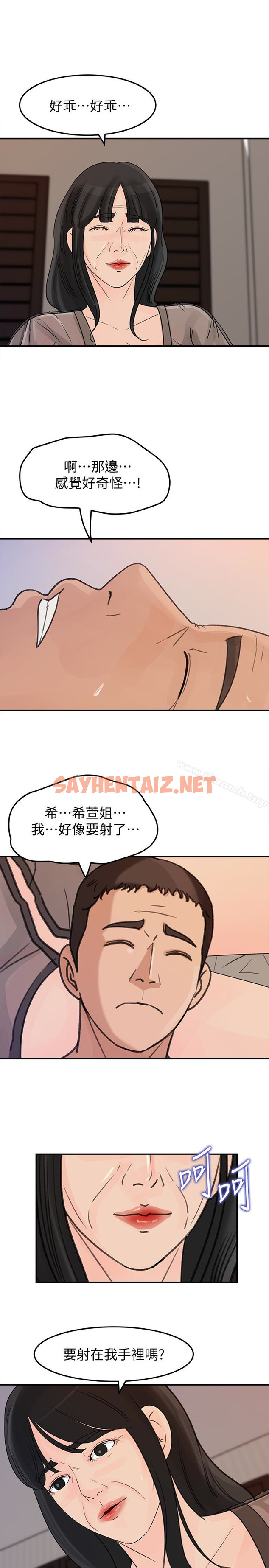 查看漫画媳婦的誘惑 - 第25話-妳本來就打算毀了這個家吧?! - sayhentaiz.net中的248611图片