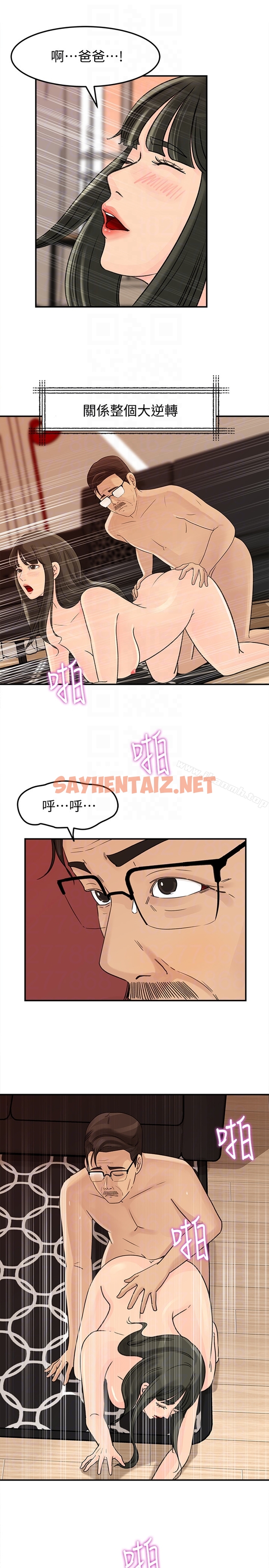 查看漫画媳婦的誘惑 - 第25話-妳本來就打算毀了這個家吧?! - sayhentaiz.net中的248779图片