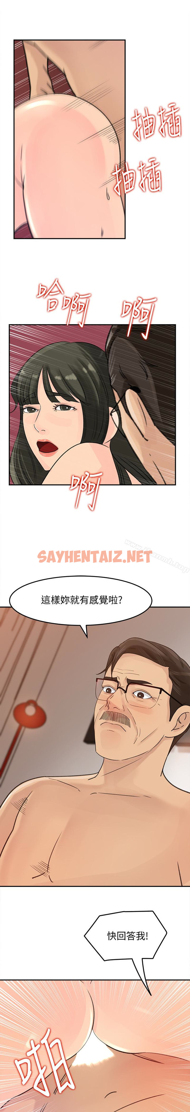 查看漫画媳婦的誘惑 - 第25話-妳本來就打算毀了這個家吧?! - sayhentaiz.net中的248816图片