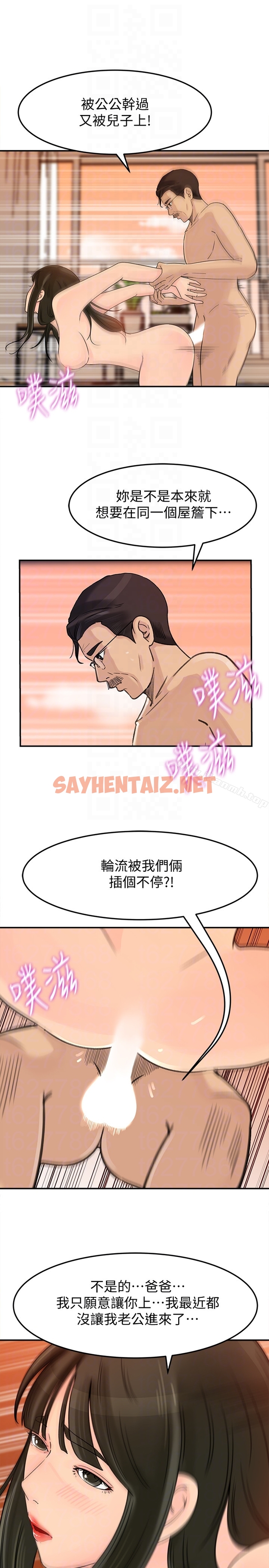 查看漫画媳婦的誘惑 - 第25話-妳本來就打算毀了這個家吧?! - sayhentaiz.net中的249172图片