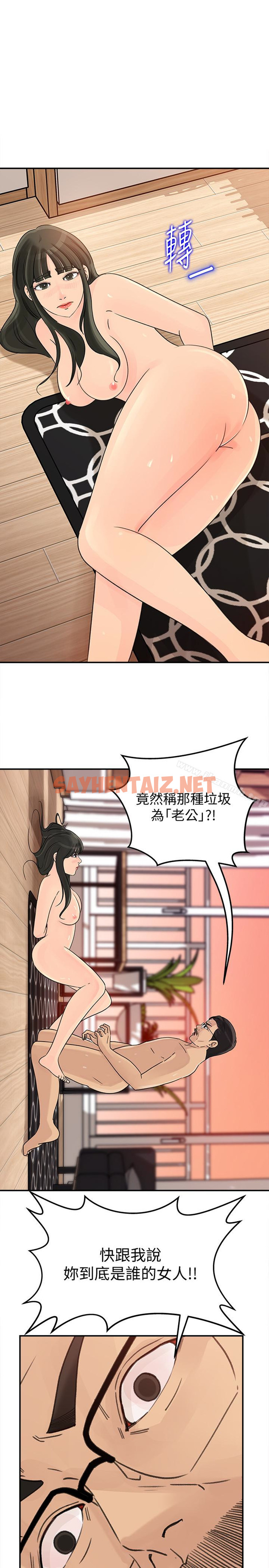 查看漫画媳婦的誘惑 - 第26話-亂倫 - sayhentaiz.net中的249475图片