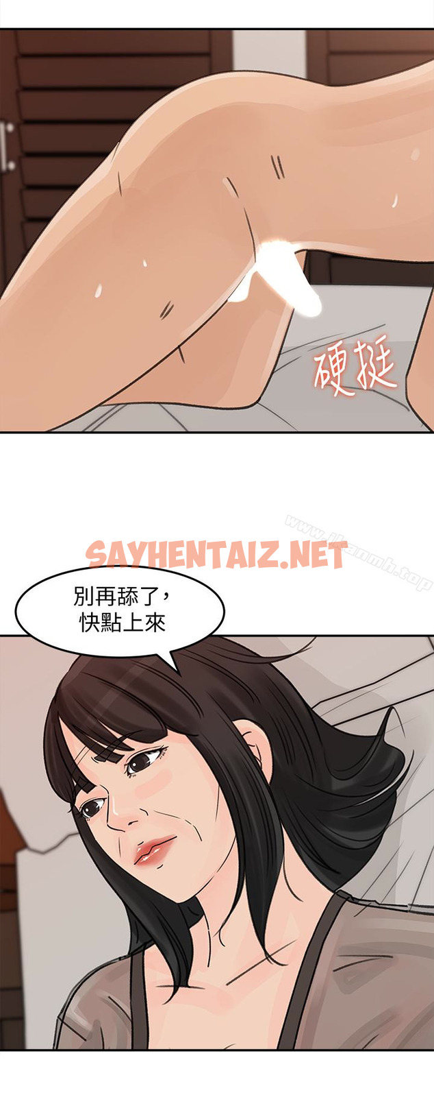 查看漫画媳婦的誘惑 - 第27話-這裡只屬於你 - sayhentaiz.net中的250219图片