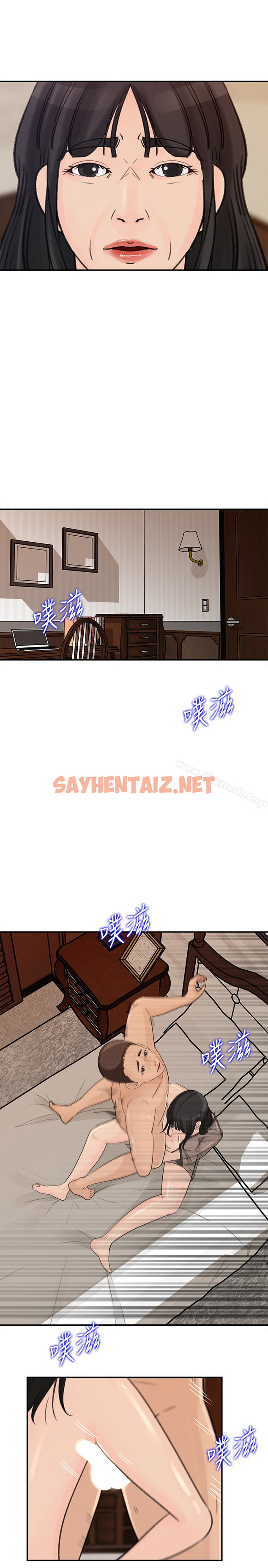 查看漫画媳婦的誘惑 - 第27話-這裡只屬於你 - sayhentaiz.net中的250505图片