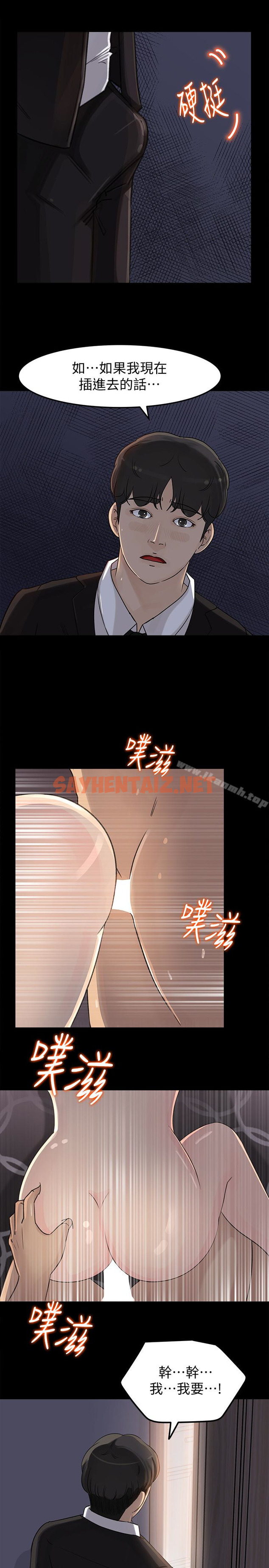 查看漫画媳婦的誘惑 - 第28話-老公的扭曲欲望 - sayhentaiz.net中的251256图片