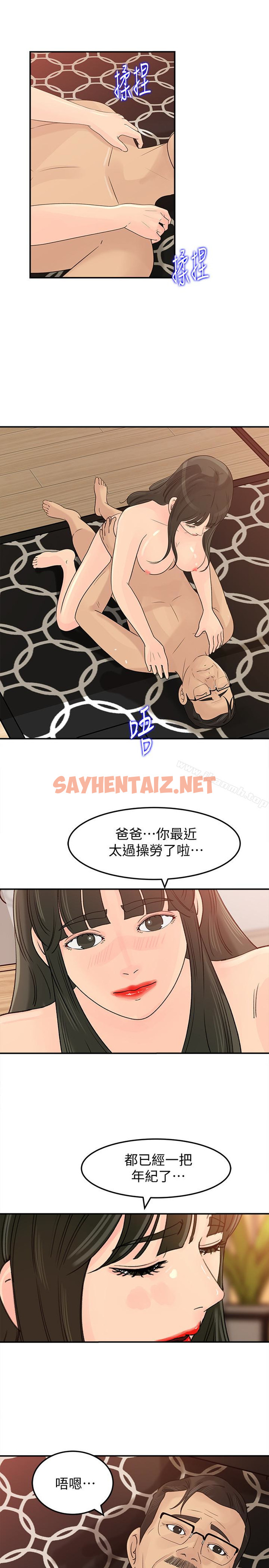 查看漫画媳婦的誘惑 - 第28話-老公的扭曲欲望 - sayhentaiz.net中的251389图片