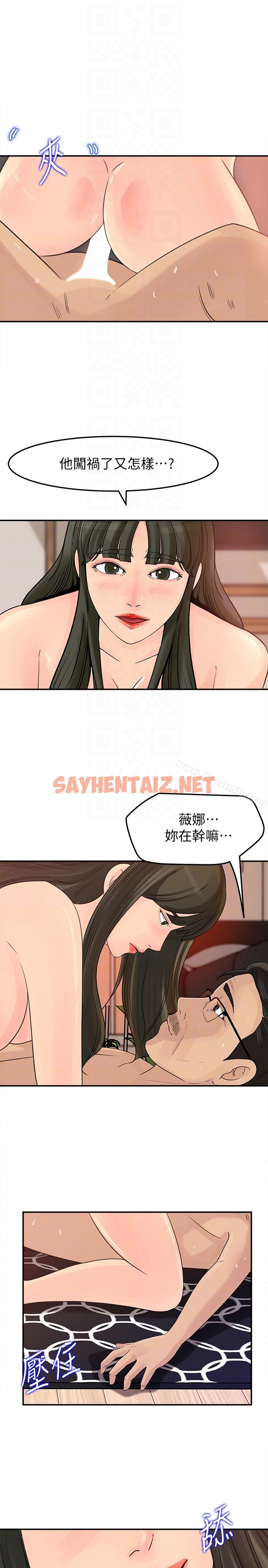 查看漫画媳婦的誘惑 - 第28話-老公的扭曲欲望 - sayhentaiz.net中的251685图片