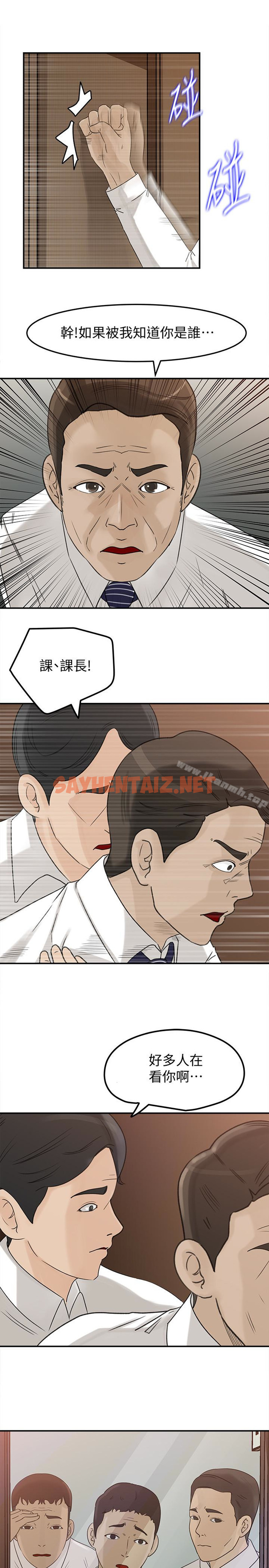 查看漫画媳婦的誘惑 - 第28話-老公的扭曲欲望 - sayhentaiz.net中的412710图片