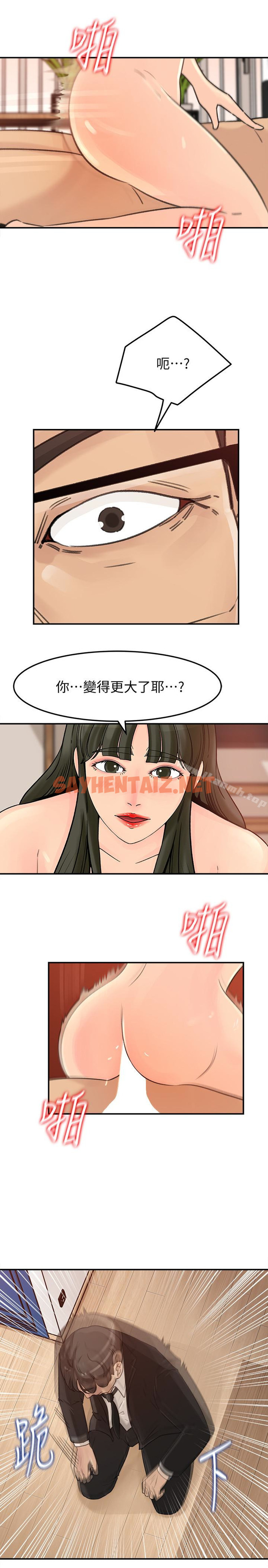 查看漫画媳婦的誘惑 - 第29話-父子共享一個女人 - sayhentaiz.net中的252353图片