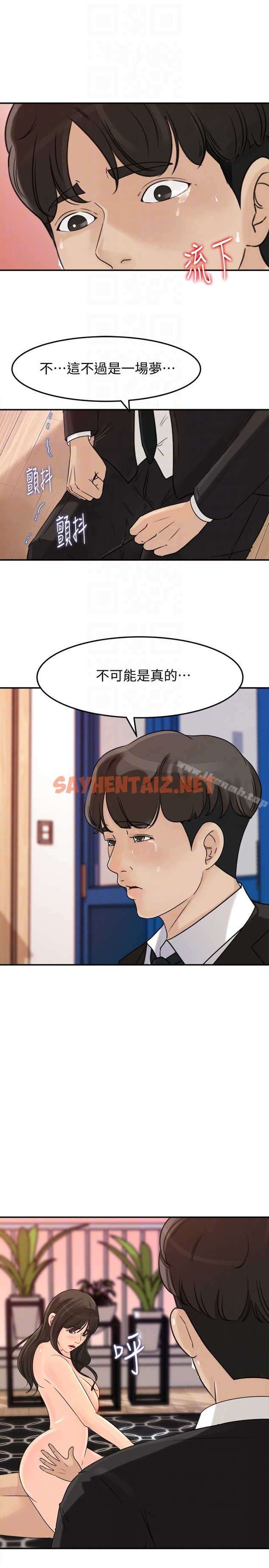 查看漫画媳婦的誘惑 - 第29話-父子共享一個女人 - sayhentaiz.net中的252375图片