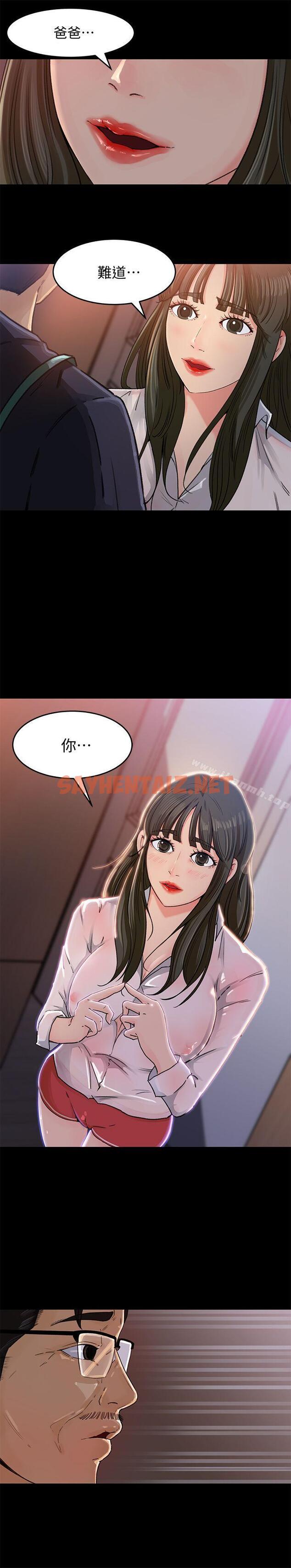 查看漫画媳婦的誘惑 - 第3話-口嫌體正直 - sayhentaiz.net中的238967图片