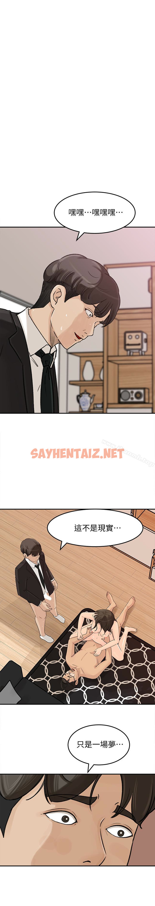 查看漫画媳婦的誘惑 - 第30話-禽獸不如的肉體關係 - sayhentaiz.net中的252771图片