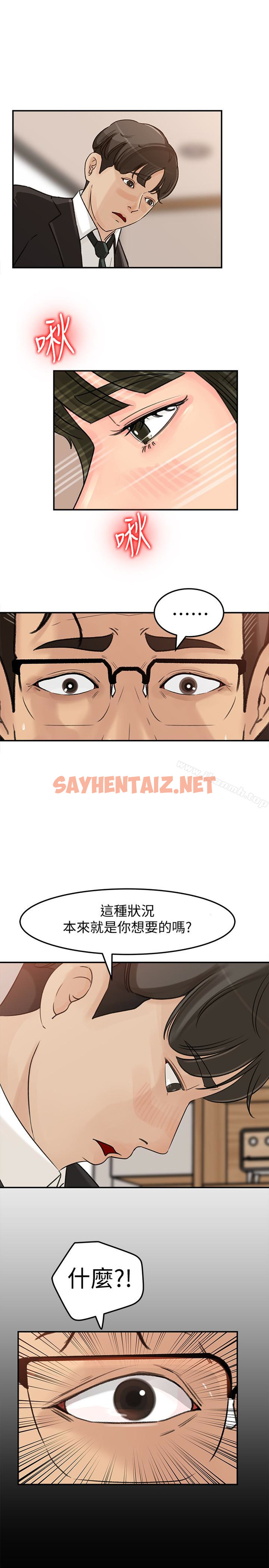 查看漫画媳婦的誘惑 - 第30話-禽獸不如的肉體關係 - sayhentaiz.net中的253001图片