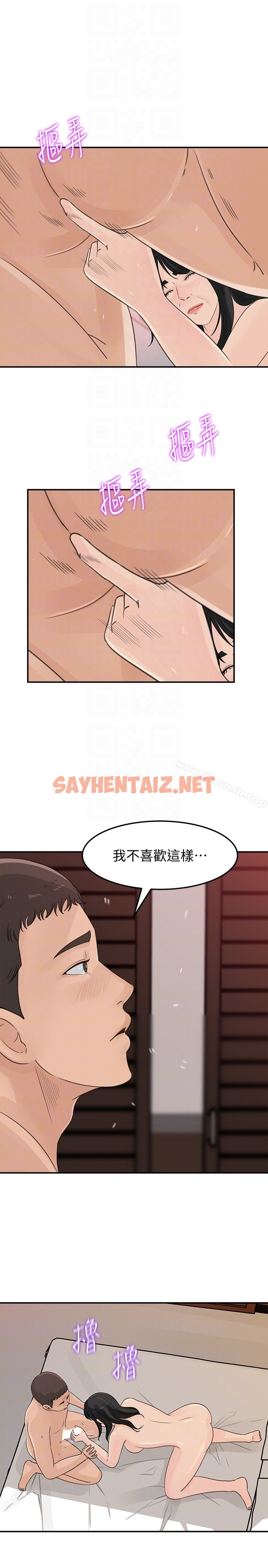 查看漫画媳婦的誘惑 - 第31話-老婆被爸爸搶走的心情 - sayhentaiz.net中的253946图片