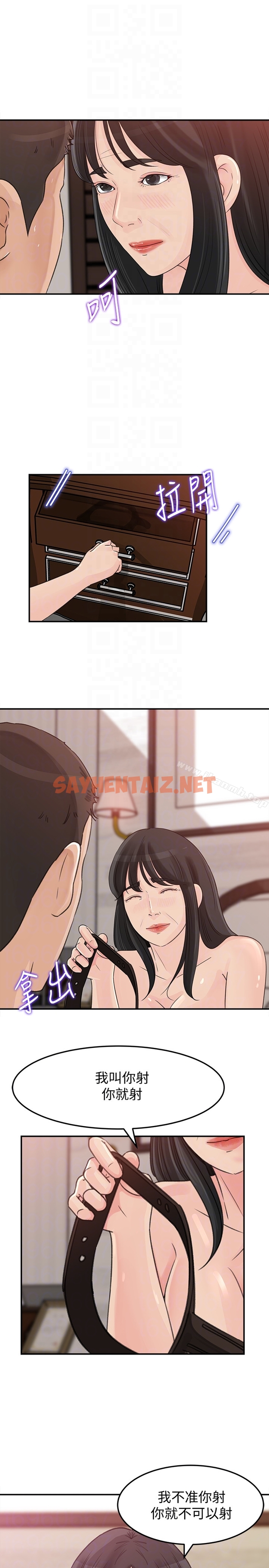 查看漫画媳婦的誘惑 - 第31話-老婆被爸爸搶走的心情 - sayhentaiz.net中的254010图片