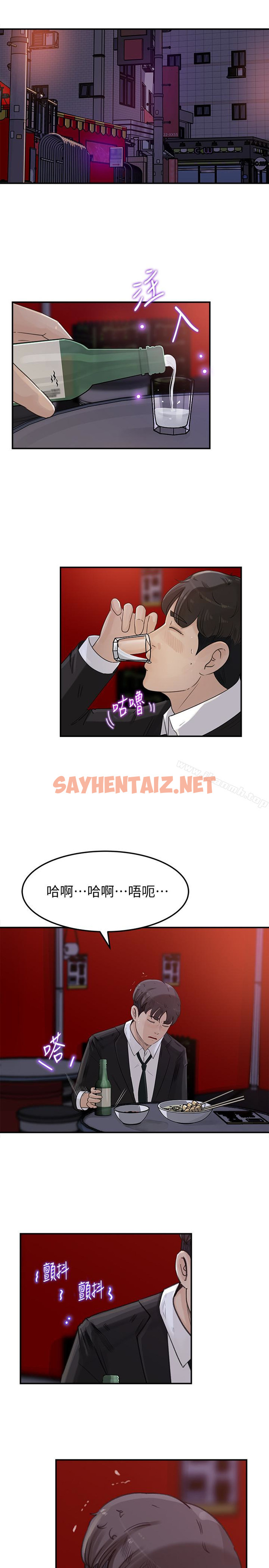 查看漫画媳婦的誘惑 - 第31話-老婆被爸爸搶走的心情 - sayhentaiz.net中的254143图片