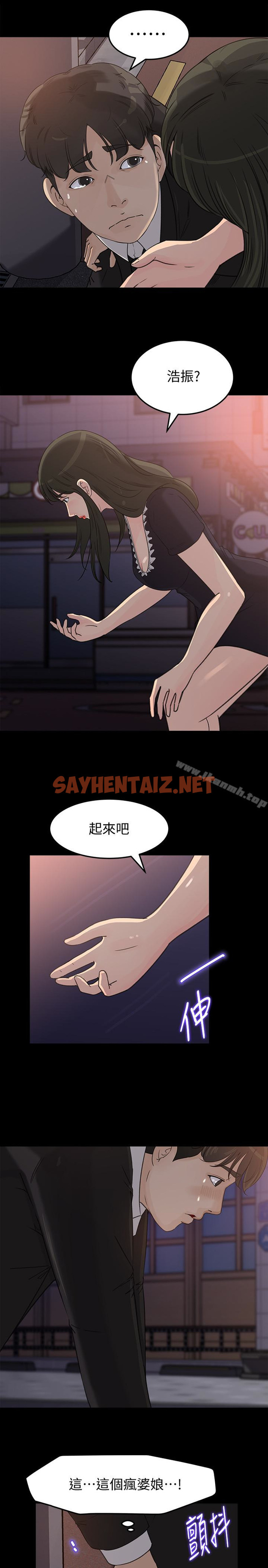 查看漫画媳婦的誘惑 - 第32話-薇娜溫暖的雙唇 - sayhentaiz.net中的254635图片