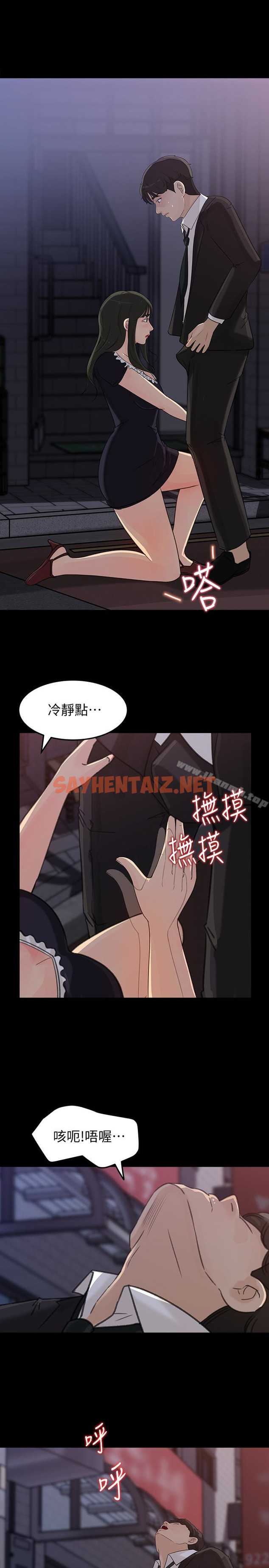 查看漫画媳婦的誘惑 - 第32話-薇娜溫暖的雙唇 - sayhentaiz.net中的254938图片