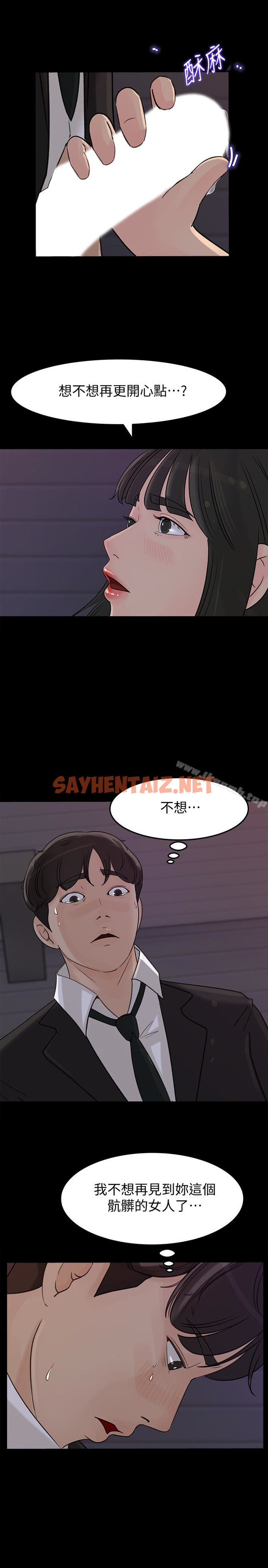 查看漫画媳婦的誘惑 - 第33話-我的身體是爸爸的了 - sayhentaiz.net中的255203图片