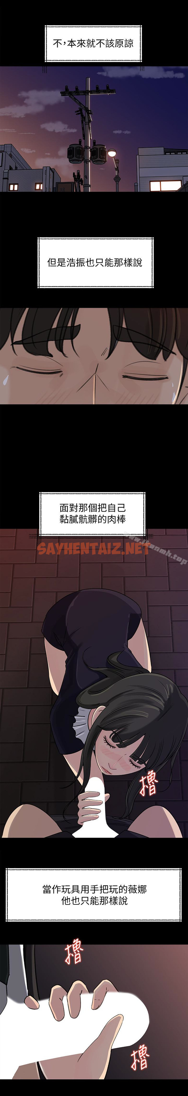 查看漫画媳婦的誘惑 - 第33話-我的身體是爸爸的了 - sayhentaiz.net中的255420图片